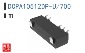 DCPA10512DP-U/700参考图片