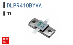 DLPR410BYVA参考图片