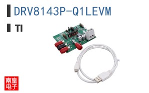 DRV8143P-Q1LEVM参考图片
