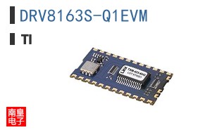 DRV8163S-Q1EVM�ο�ͼƬ
