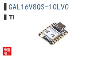 GAL16V8QS-10LVC参考图片