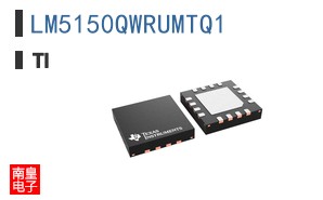 LM5150QWRUMTQ1参考图片