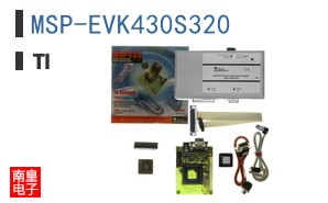 MSP-EVK430S320参考图片