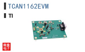 TCAN1162EVM参考图片