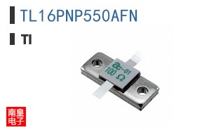 TL16PNP550AFN参考图片