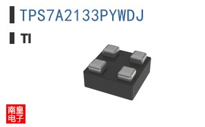 TPS7A2133PYWDJ参考图片