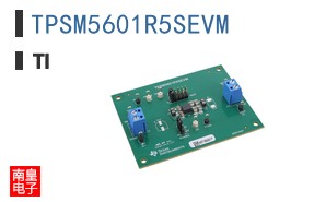 TPSM5601R5SEVM参考图片
