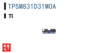 TPSM831D31MOA�ο�ͼƬ