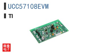 UCC57108EVM参考图片