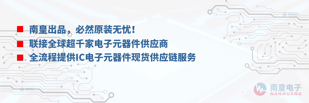 全流程提供TI现货供应链服务